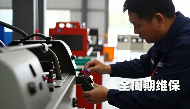 设备销售如何推动全周期维保效率提升